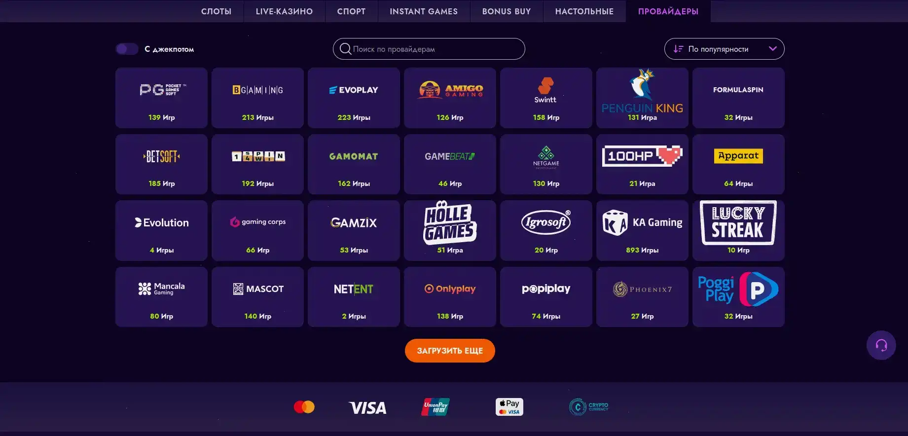 Главный лобби официального сайта Lucky Bird Casino